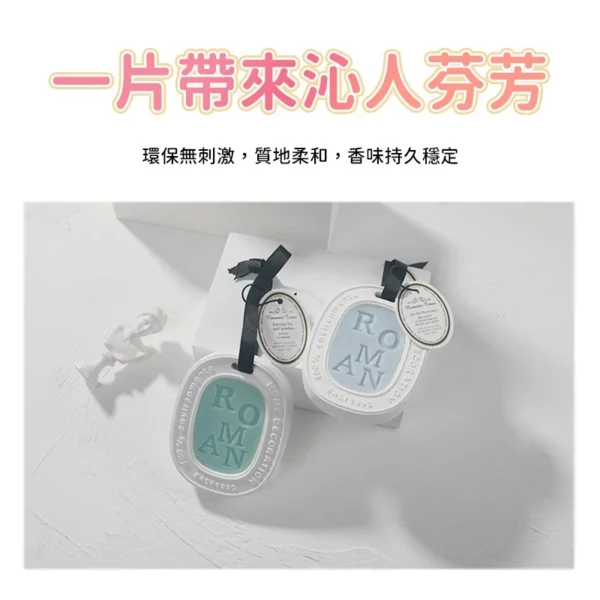 ROMAN香氛石掛片｜質感生活香氛吊飾：圖片 17
