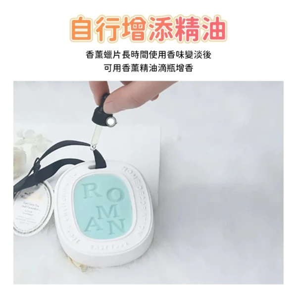 ROMAN香氛石掛片｜質感生活香氛吊飾：圖片 15
